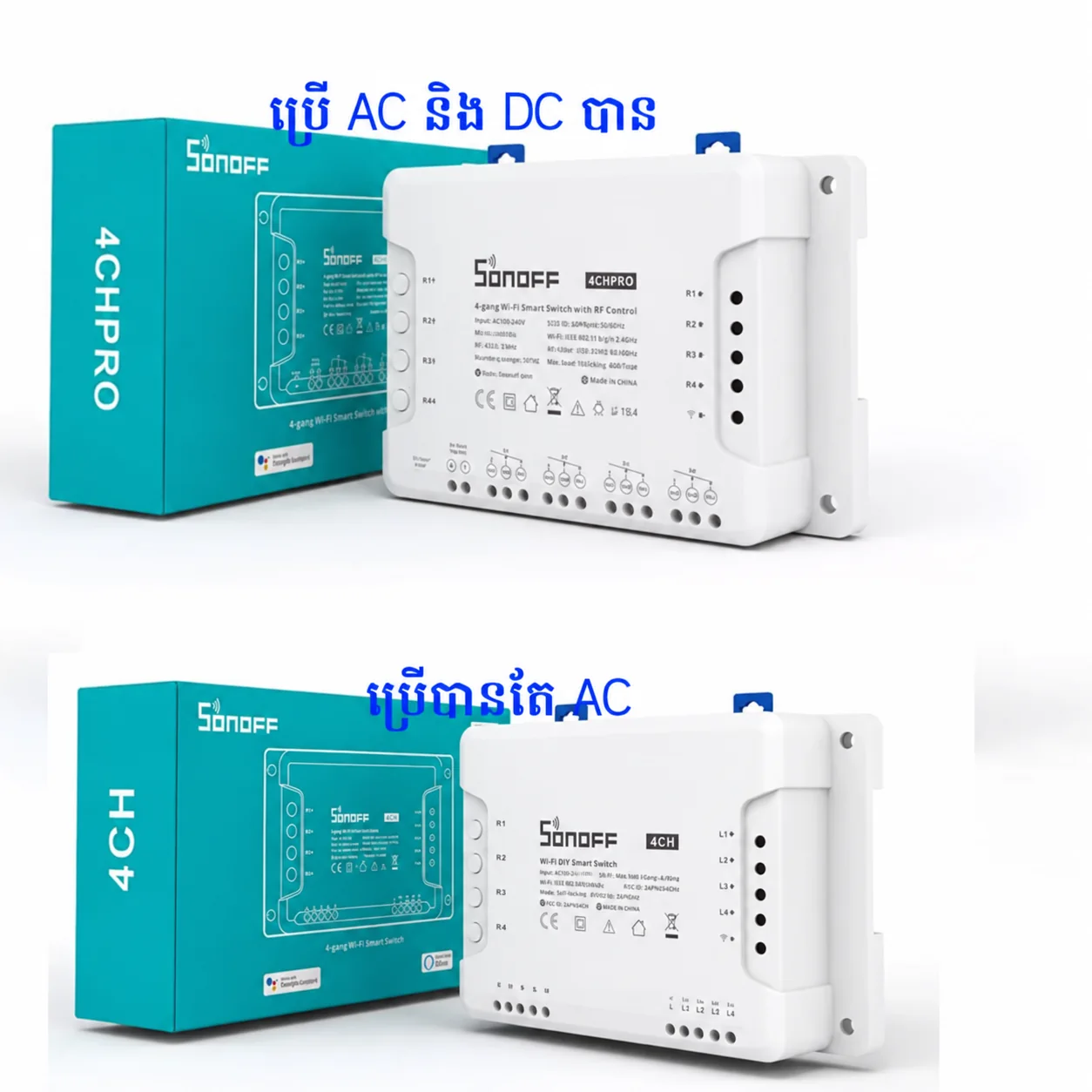 SONOFF 4CHPROR3 four-channel Wi-Fi relay