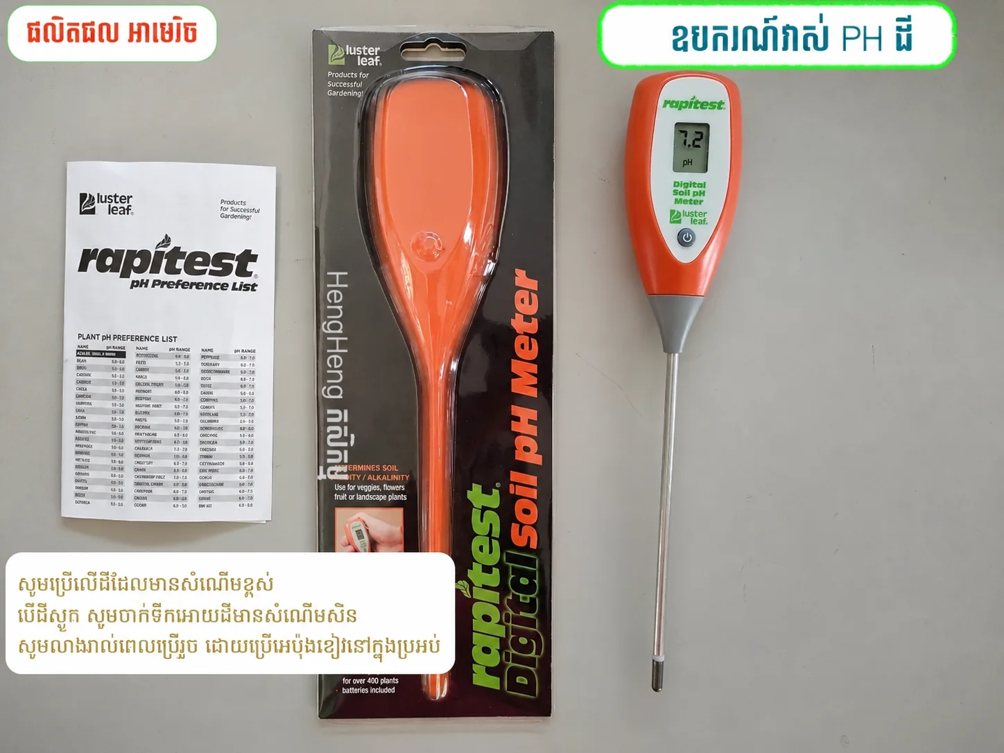 Luster Leaf Rapitest 1845 digital soil pH meter