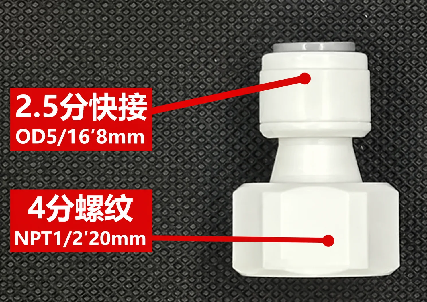 8 mm push-fit to 1/2-inch NPT adapter