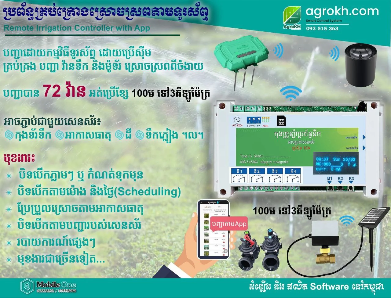 AgroKH remote irrigation controller with app