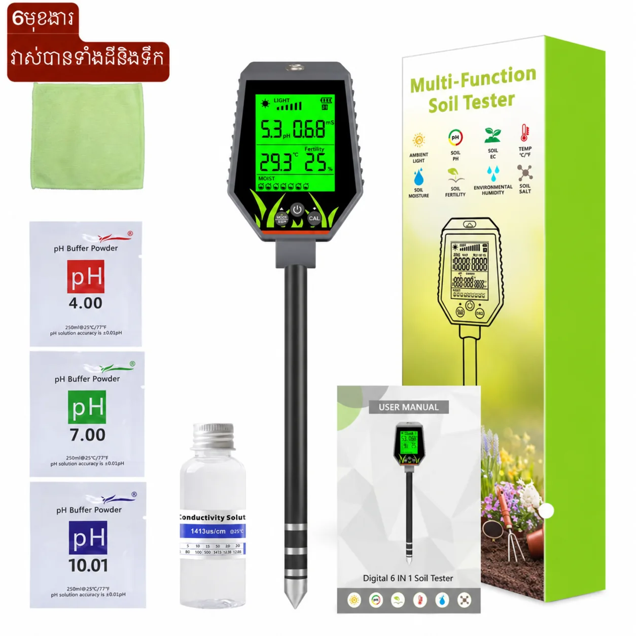 Digital soil tester with pH and EC