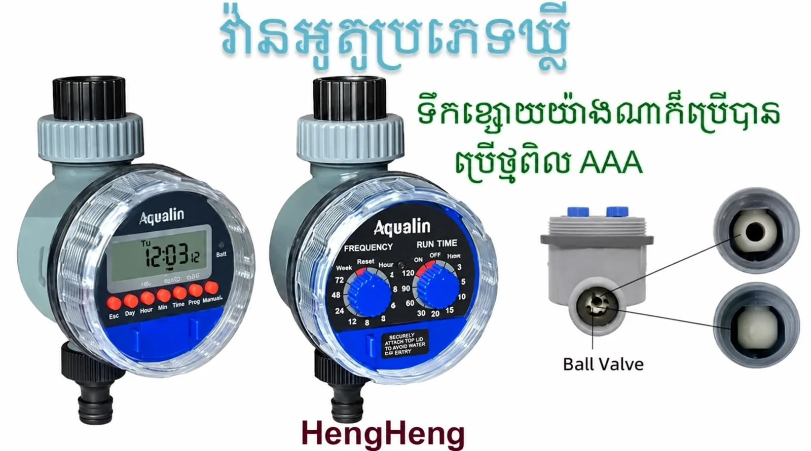 Aqualin LCD ball-valve watering timer — 21026 family
