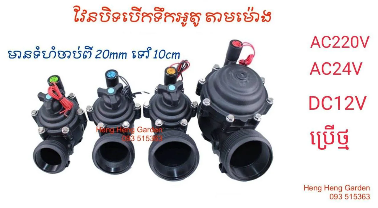 Male-thread plastic irrigation solenoid valves — size and coil options