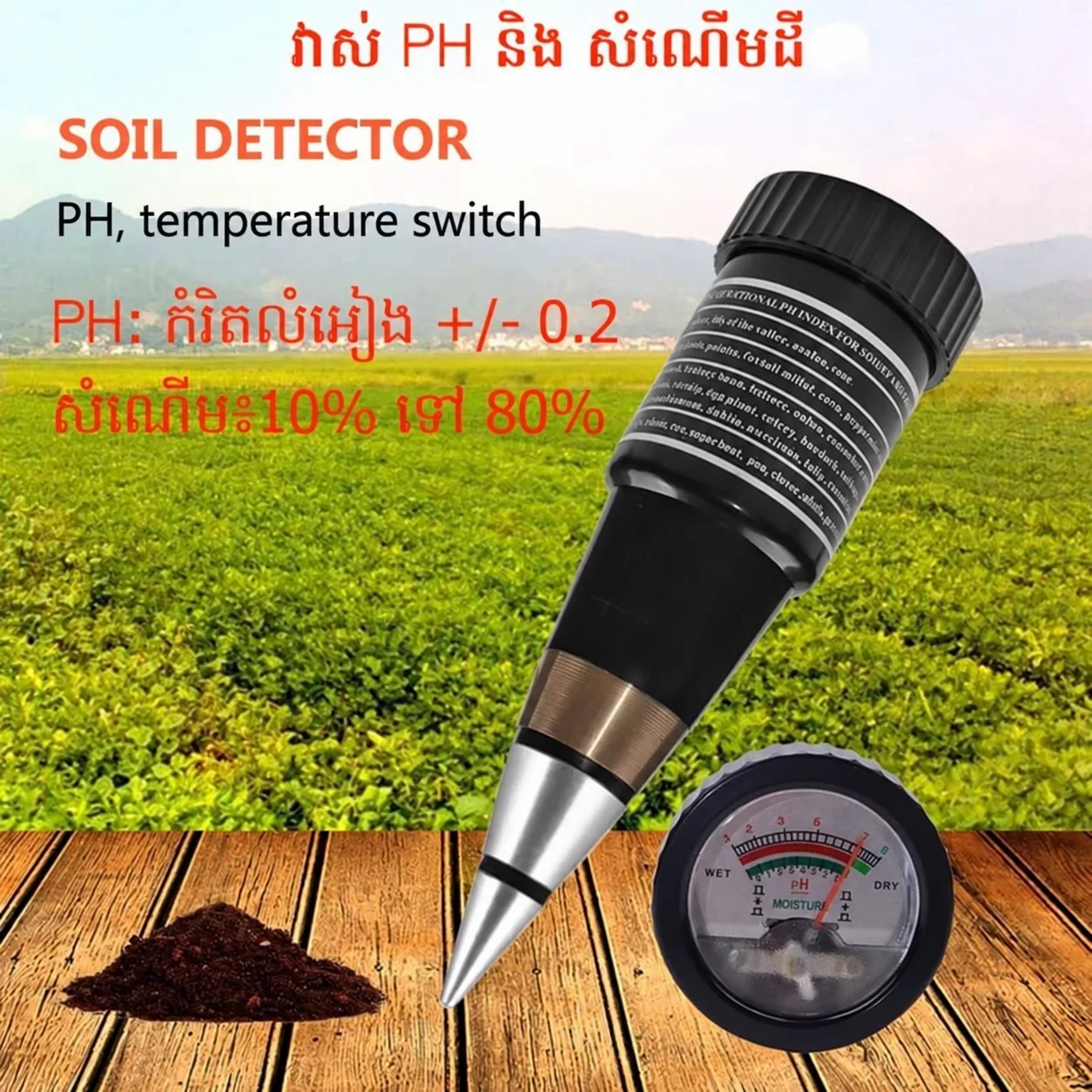 Analog soil pH and moisture detector