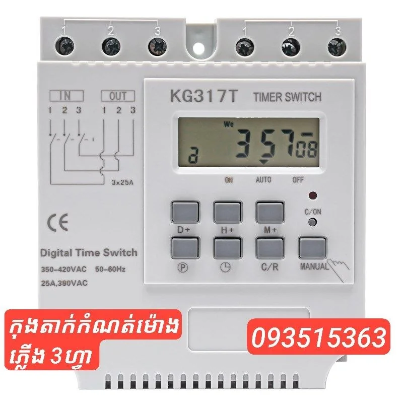 KG317T three-phase digital timer