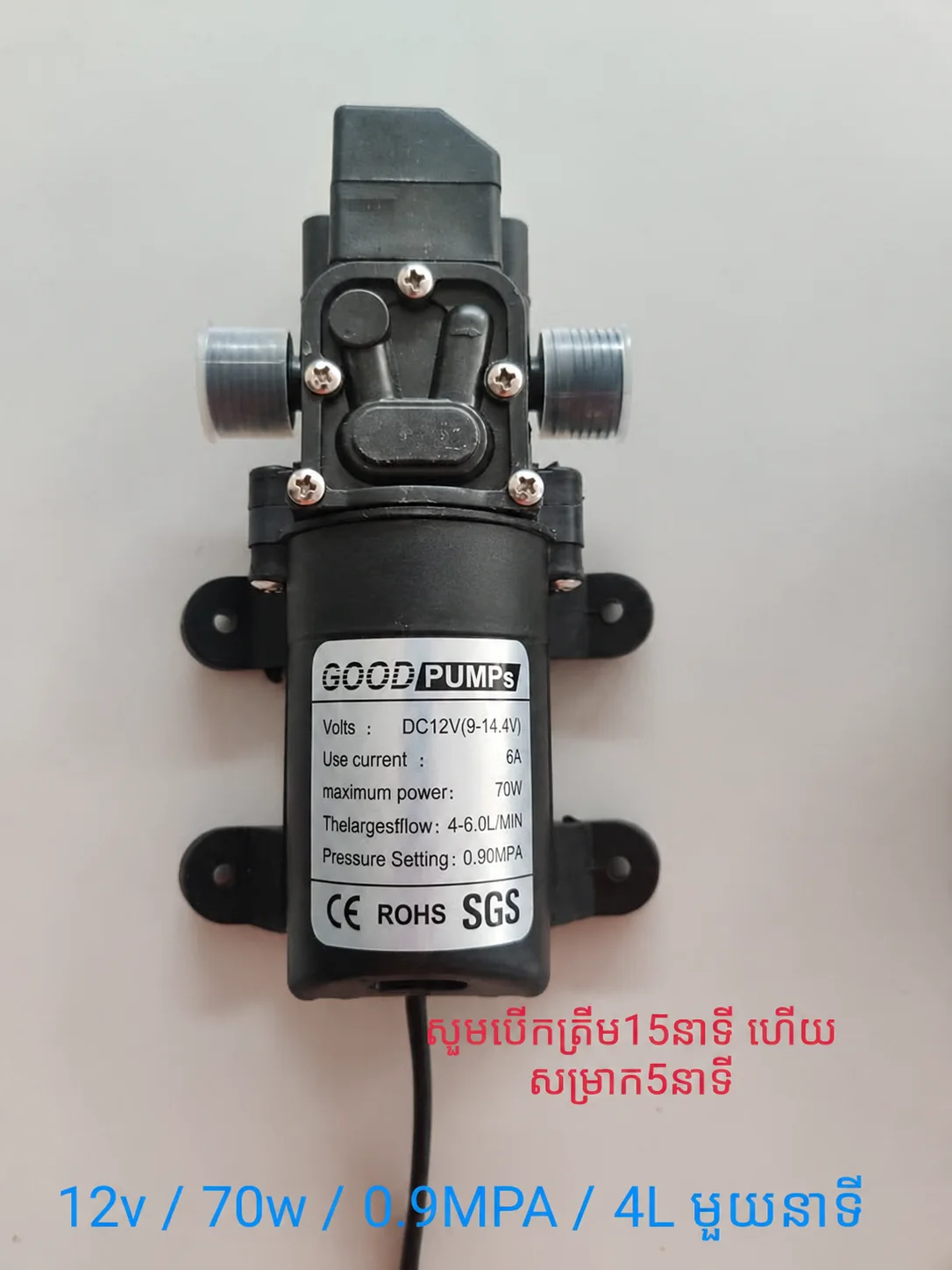 GOOD PUMPS 12 V diaphragm pump — 70 W