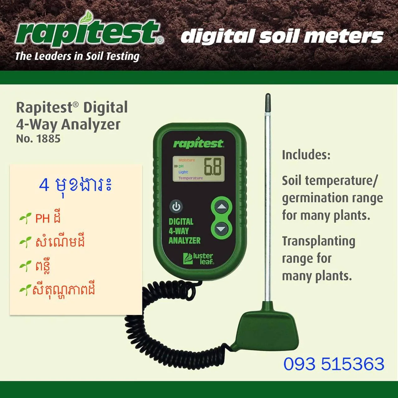 Luster Leaf Rapitest 1885 digital 4-way analyzer