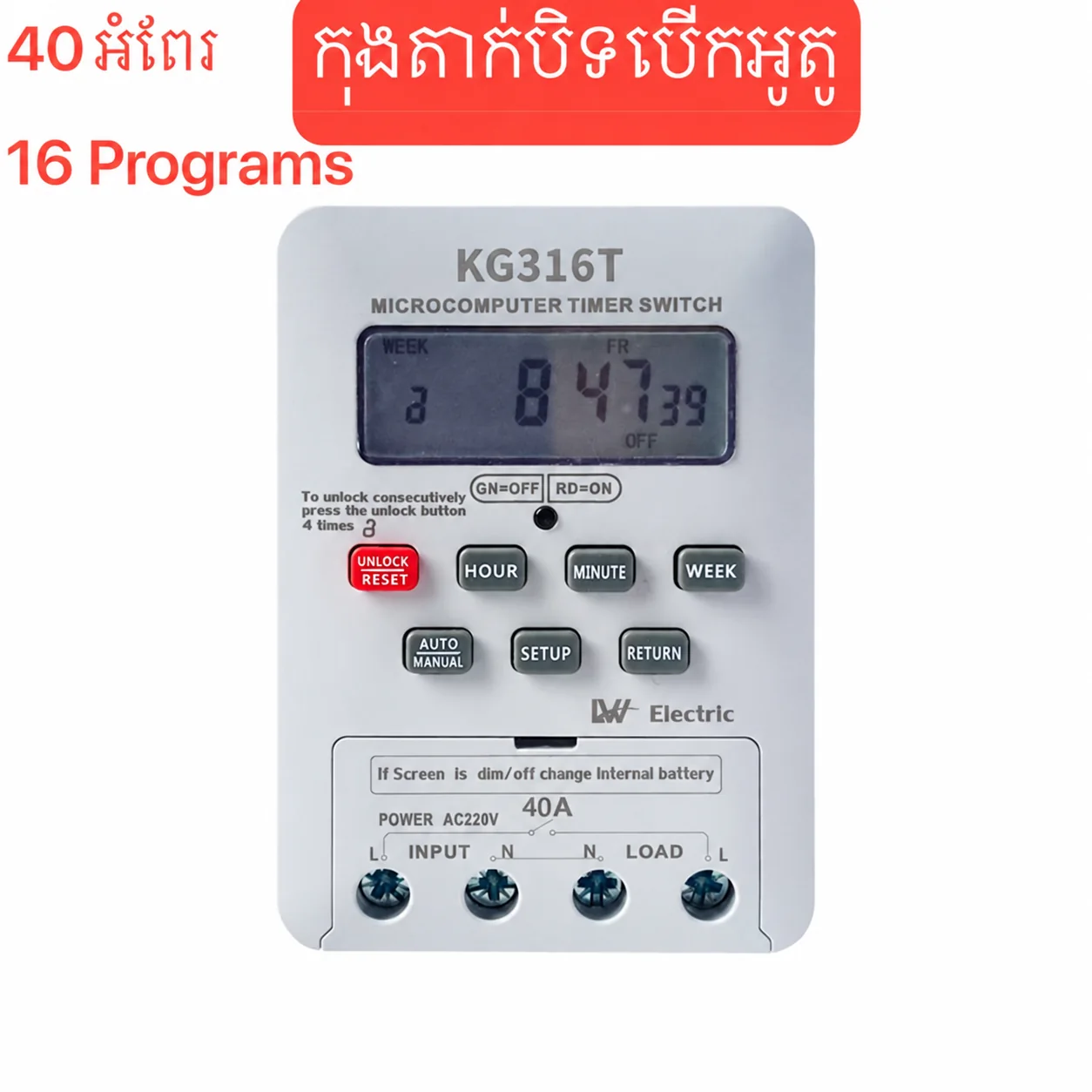 KG316T digital timer — 40 A