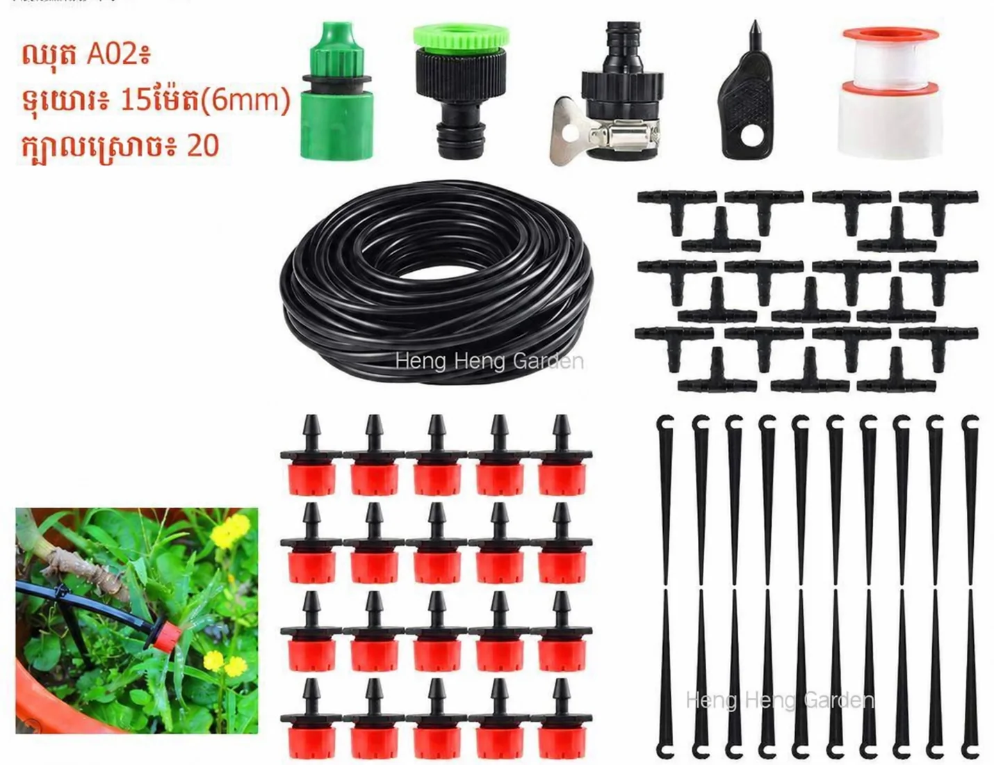 A02 drip irrigation kit — 15 m, 20 drippers