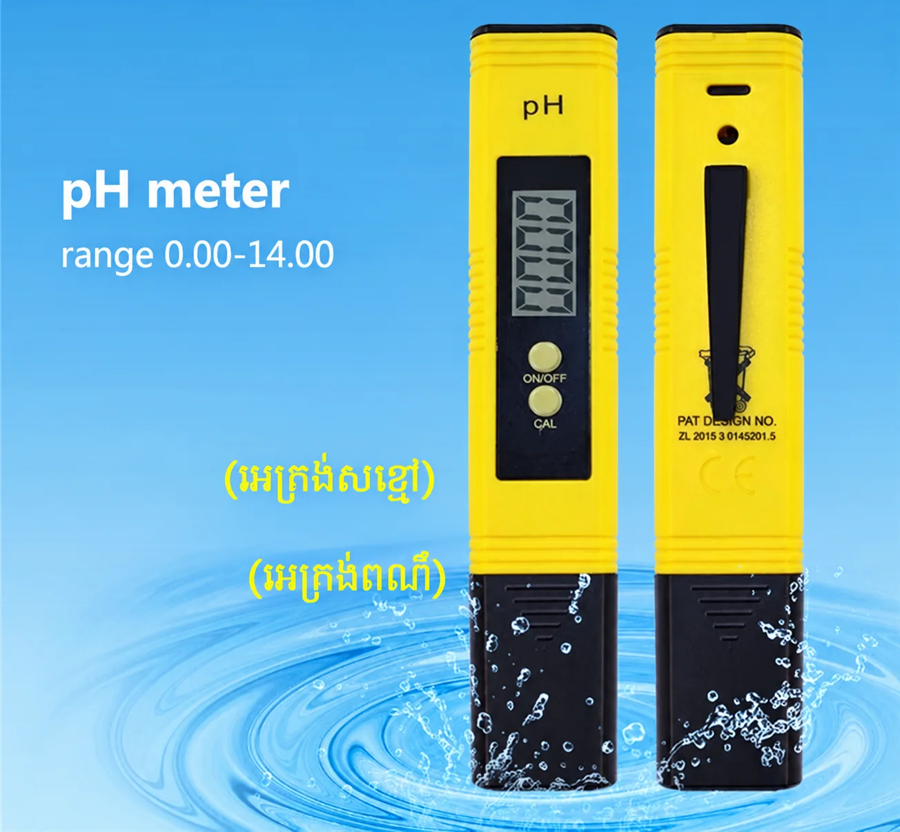 Yellow digital pH pen