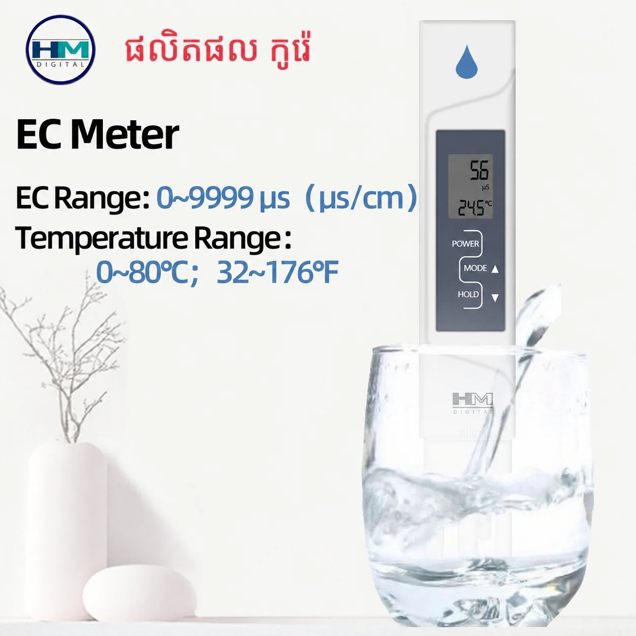 HM Digital EC meter — EC-3 family