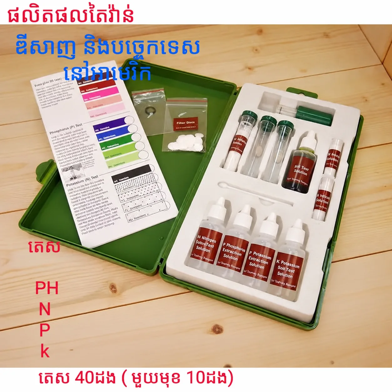 Environmental Concepts 1662 soil test kit — 40 tests