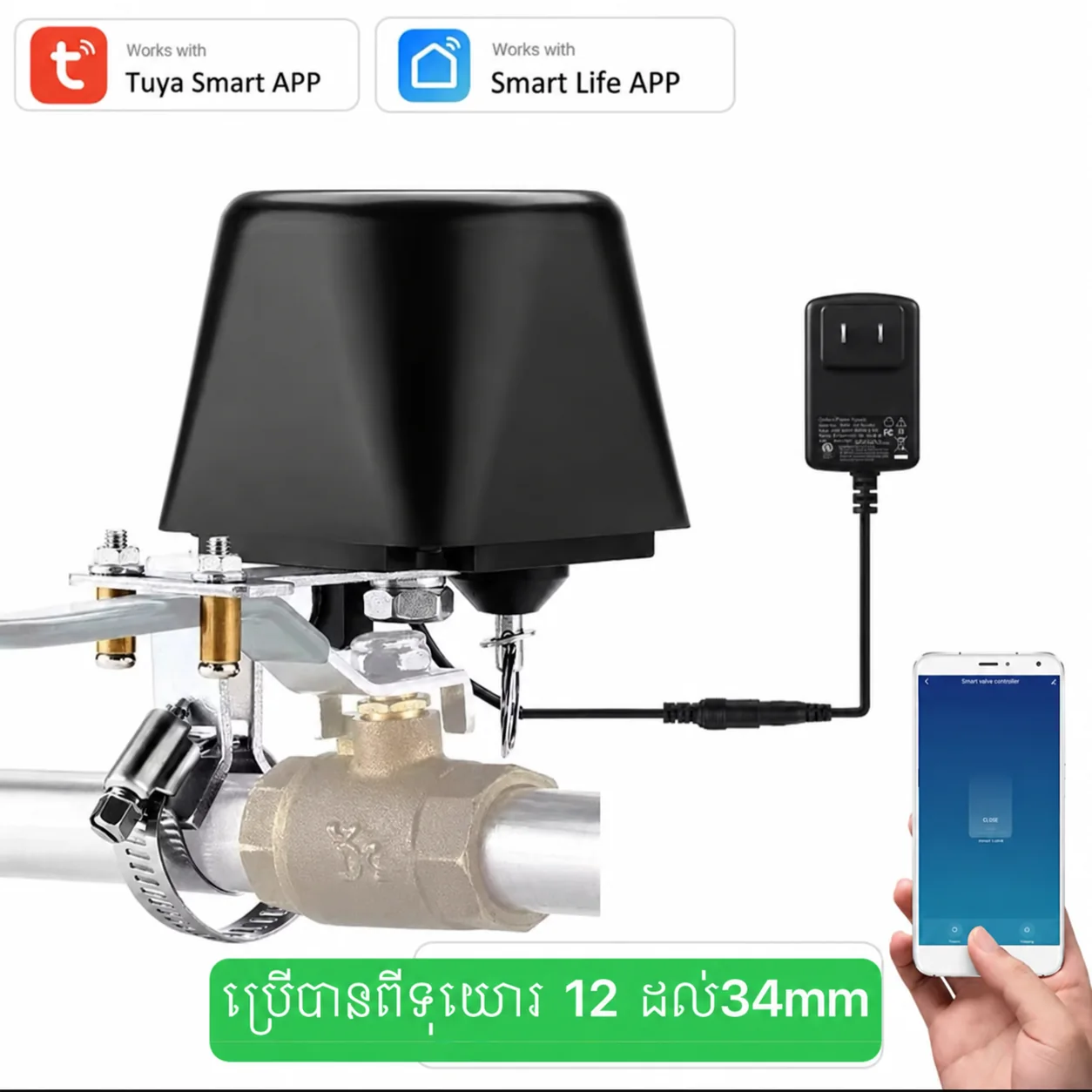 Tuya / Smart Life external valve shutoff actuator