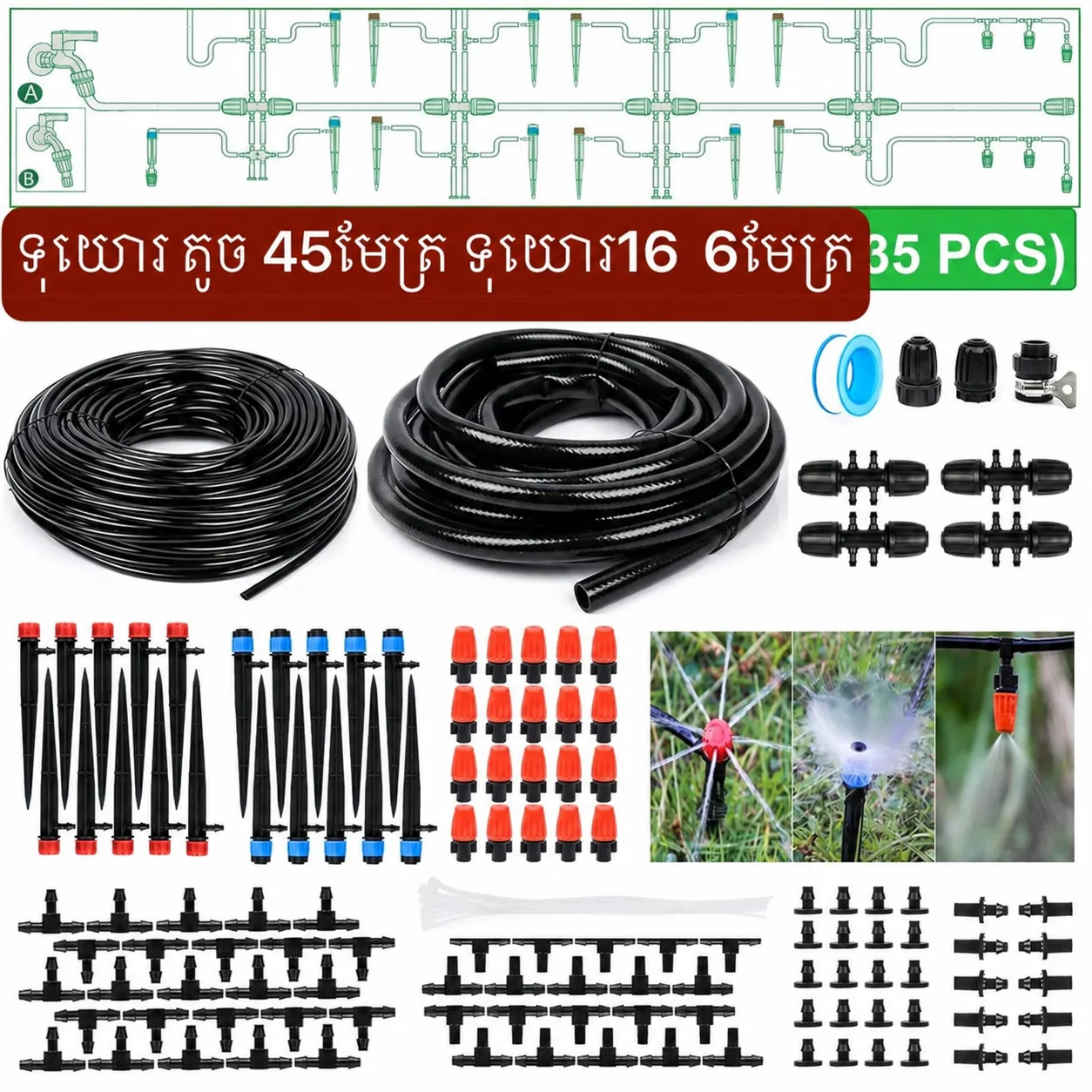 Mixed irrigation kit — 45 m branch and 6 m main tubing